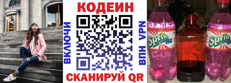 купить наркотик  Углегорск  Кодеин напиток Lean (лин) 