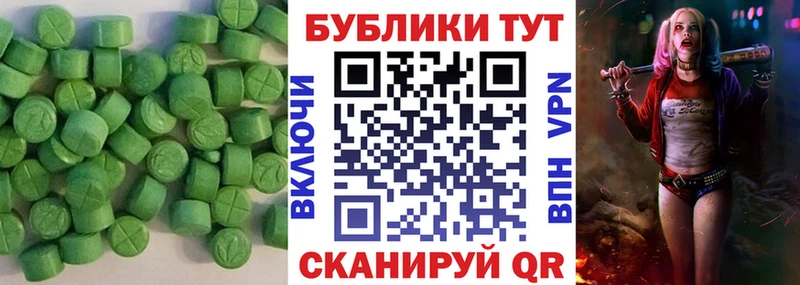 Ecstasy диски  наркота  МЕГА ТОР  Углегорск 