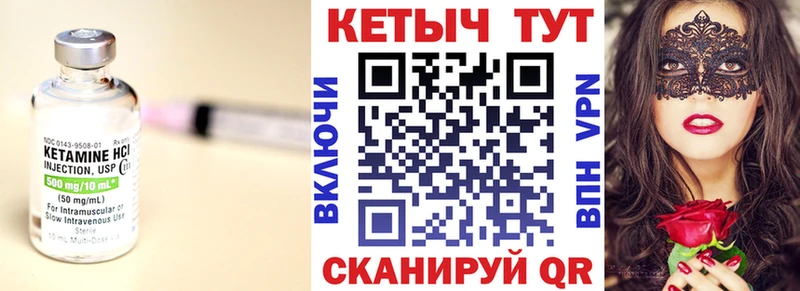 КЕТАМИН ketamine Углегорск