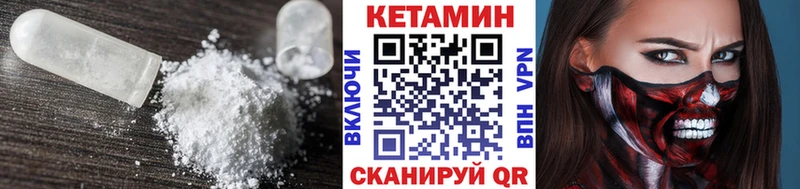 КЕТАМИН VHQ  даркнет сайт  Углегорск 